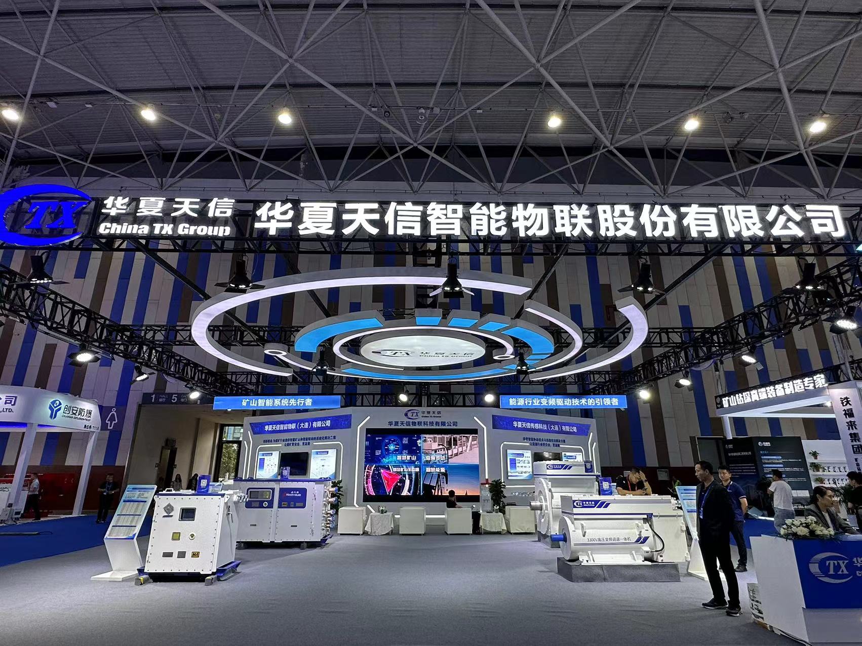 展会现场|华夏天信闪耀2024贵州国际能源产业博览交易会，引领矿用变频技术新未来